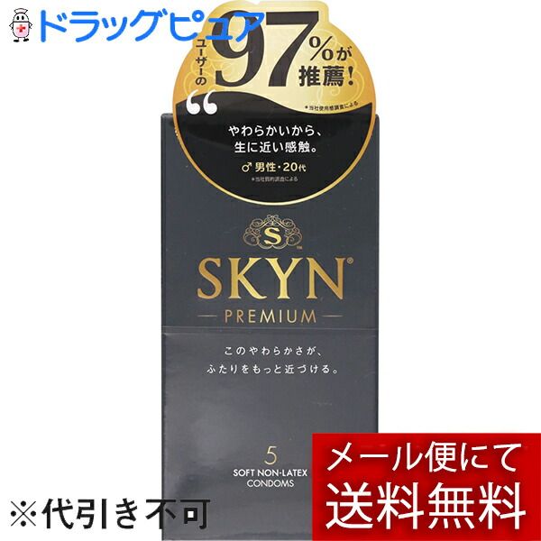 Earn 5x Rakuten points today. Delivered by mail. Cash on delivery not available. Fuji Latex Co., Ltd. SKYN ORIGINAL Skin 5-pack &lt;Male contraceptive condoms&gt; Managed medical device (Mail delivery takes approximately 10 days from the date of shipment)