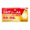 【第2類医薬品】コルゲンコーワAA 30錠