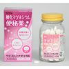 【第3類医薬品】ウエストンナチュラル 120錠
