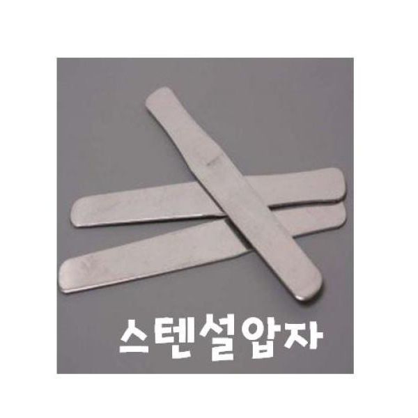 Imported Stainless Steel Tongue Depressor (1pc) Hospital Tongue Depressor Tongue Depressor