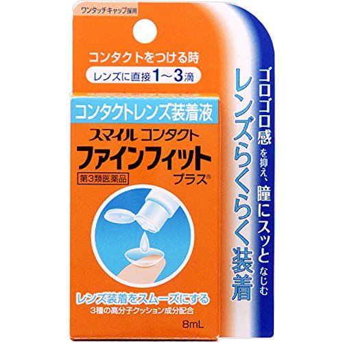[Third drug class] Smile Contact Fine Fit Plus 8mL