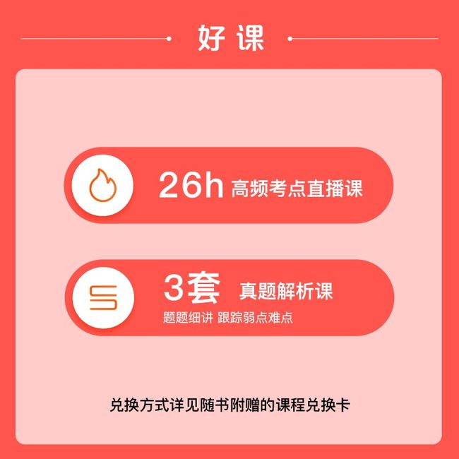 高中信息技术粉笔2023年国家教师证资格考试用书中学教资书笔试专用教材真题试卷初中资料中职笔试学科知识与教学能力23下半年教育【金辉荣丰图书】