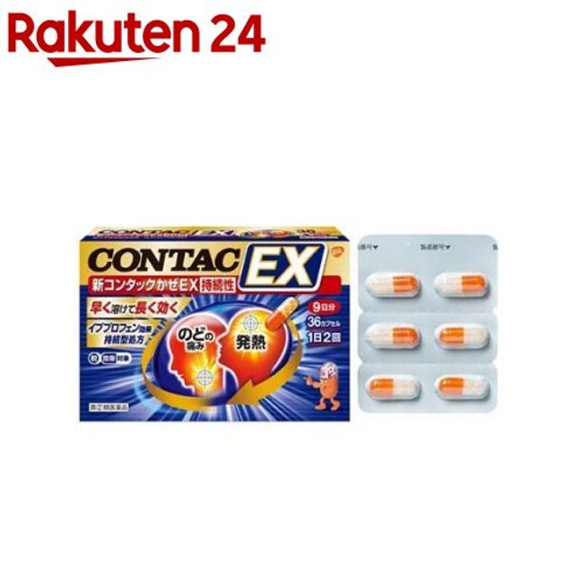 [Class (2) OTC drug] New Contac Cold EX Long-acting (eligible for the Self-Medication Tax System) (36 capsules) [Contac]