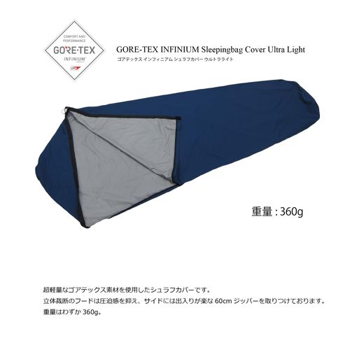 ISUKA GORE-TEX INFINIUM SHRUF COVER ULTRA LIGHT