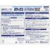[Third drug class] Patex Usupita Ship EX 20 sheets Self-medication target product