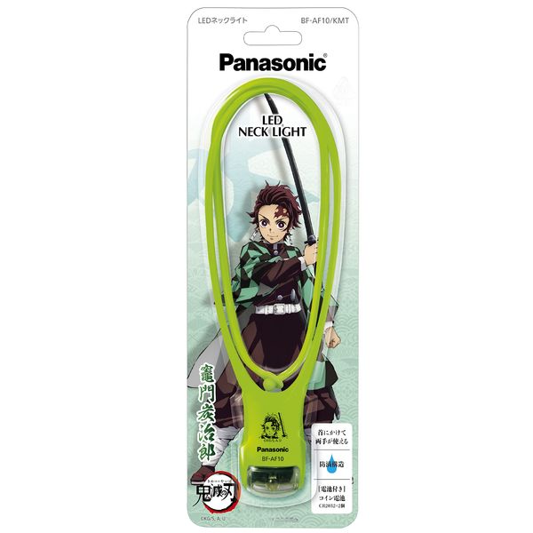 Panasonic BF-AF10/KMT LED Neck Light, Charcoal Jiro (Charcoal Jiro is printed on the main unit), Limited Quantity, Splashproof, Can be used for about 15 hours