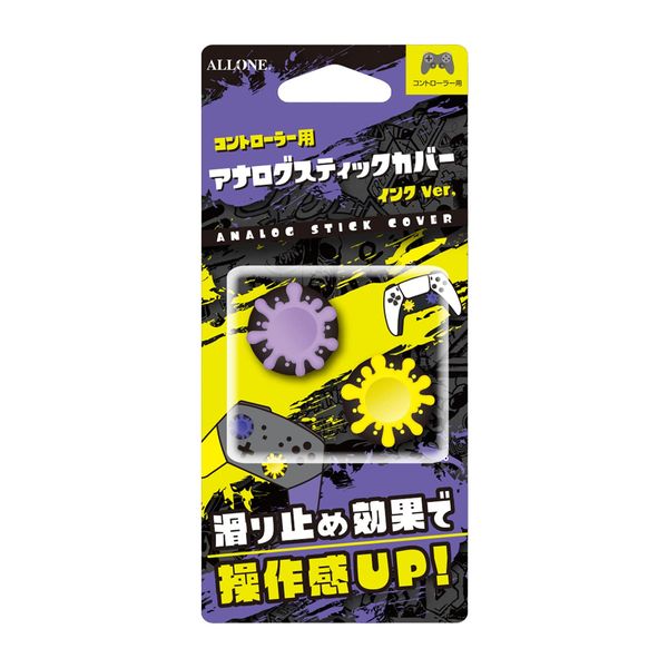Allone Analog Stick Cover for Switch Pro Cons Ink Ver