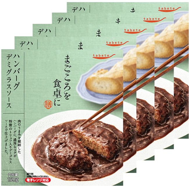 Kokubu Group Headquarters Tabete Serving Dish, Hamburger Steak, Demi-Glace Sauce, 5.3 oz (150 g) x 5 Pieces, Preserved Food, Disaster Prevention, Stocking, Retort Side Dishes, Living Alone, Gift