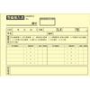 Security Reports 50 Pairs 1 Book 2 Copy A5 Size 2 Holes