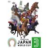 JAPAN WORLD CUP 3 [DVD]