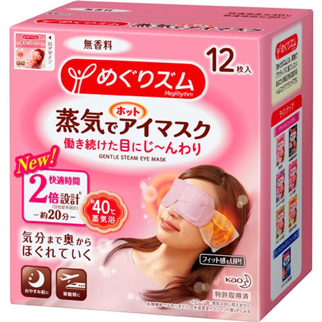 MegRhythm Steam Hot Eye Mask Unscented