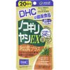 DHC ノコギリヤシEX和漢プラス 20日分 60粒×13個