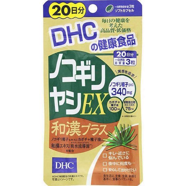 DHC ノコギリヤシEX和漢プラス 20日分 60粒×13個
