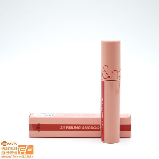 ROM&amp;ND ROM&amp;ND Juicy Lasting Tint #24 Peeling Endo