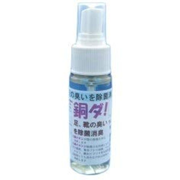 Copper! Small, 1.0 fl oz (30 ml), Trial Use