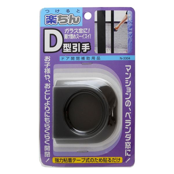 ノムラテック N-3304 楽ちんD型引手