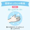 [Quasi-drug] Muse Soap Regular 3+1 Limited Edition