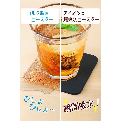 Aion 172-GY 172-GY Absorbent Coaster Sponge, Square, Light Gray, 3.5 x 3.5 inches (9 x 9 cm), Does Not Easily Sticking to the Bottom of Cup, Anti-Slip, Unbreakable, Washable, 1 Piece