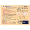 【第3類医薬品】ロイヒつぼ膏 RT78 78枚