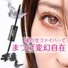 Noder Love Extension Mascara