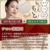 EGF W Mask DX Trial Pack 30 Pack 2 Pack