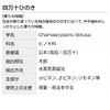 Shimanto Hinoki 10ml Incent Essential Oil Essential Oil