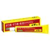 【第2類医薬品】メモA 20g ×3