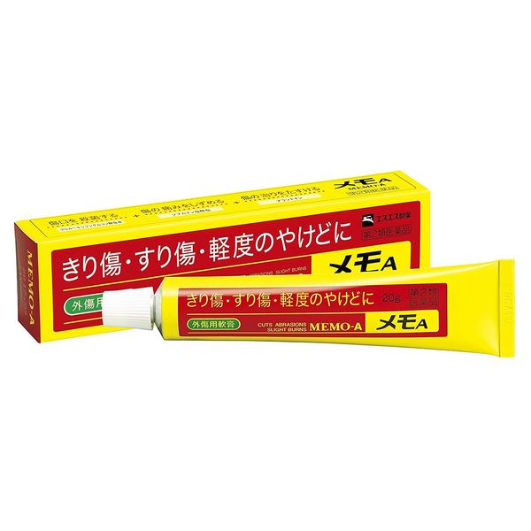【第2類医薬品】メモA 20g ×3
