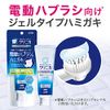 [Quasi-drug] Clinica Advantage Gel Toothpaste + Floss for Electric Toothbrushes