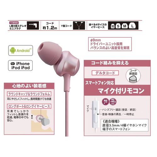 パナソニック カナル型イヤホン スマートフォン/iPhone対応 ピンク RP-TCM360-P