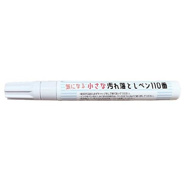 Anxious Small Dirt Remover Pen