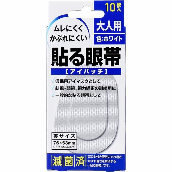 Set of 20, Stick-on eye patch, eye patch for adults, 10 pieces, gauze, first aid, strabismus, medical, stick-on eye patch, Taiyo Paper, Taiyo, light-blocking, vision correction, sanitary material, white, eye patch, bandage, sterilized, triangular bandage,