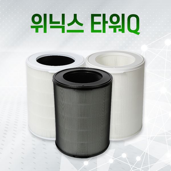 Winix Air Purifier AEN332W-WO Filter Tower Q Filter CAF-NK331 CAF-D0S5, Tower Q HEPA + Deodorizing Filter