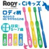 Ci Kids Toothbrush Rody MS Slightly Soft 24 Piece Set