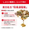 [2 drugs] Naishitol Za 105 tablets * Products subject to self-medication tax system