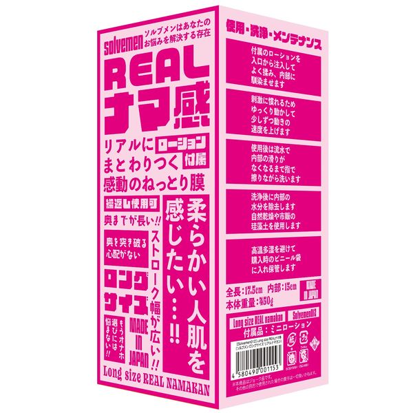 Solvemen Solvemen012 Long Size Real Namakan