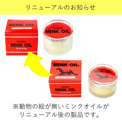 Mink Oil Shoes, Leather Goods for 45g [Htrc3]