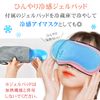 Sunpercy Hot Eye Mask with Cooling Gel Pad, Vibration Function, USB Rechargeable, Cordless (Navy)