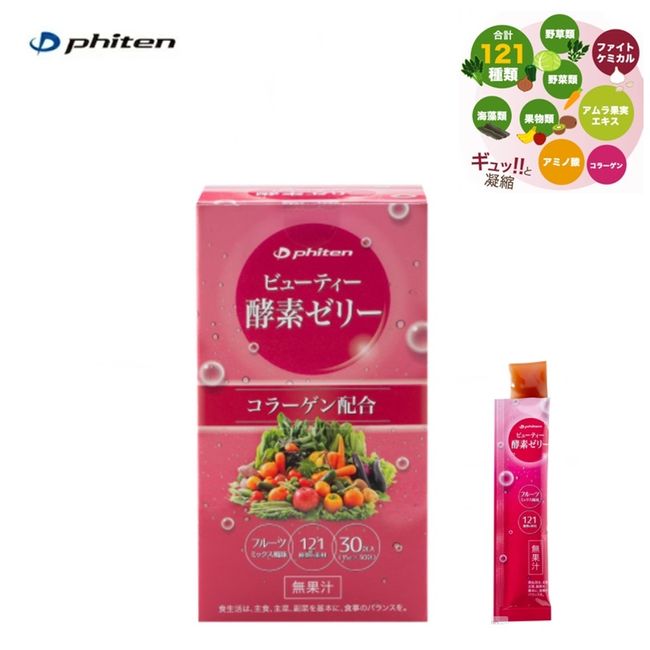 PHITEN Beauty Enzyme Jelly 450g (15g x 30 packets) [0620EG647000]