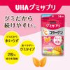 UHAグミサプリ ＶＣ＋コラーゲン 14日分SP