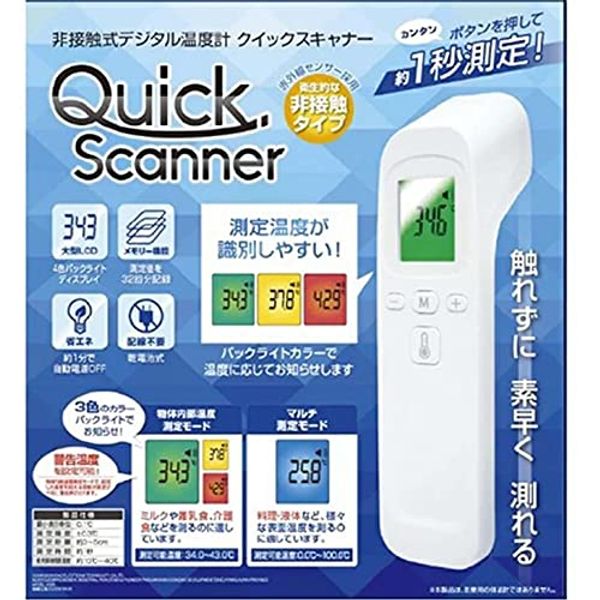 Non-Contact Digital Thermometer Quick Scanner