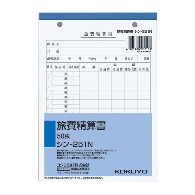 Kokuyo House Paper Travel The Certificate, 2 Hole B6 vertical 50 Set of Shin – 251 N