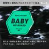 MOLGRAF BABY ON BOARD Sticker (Green)