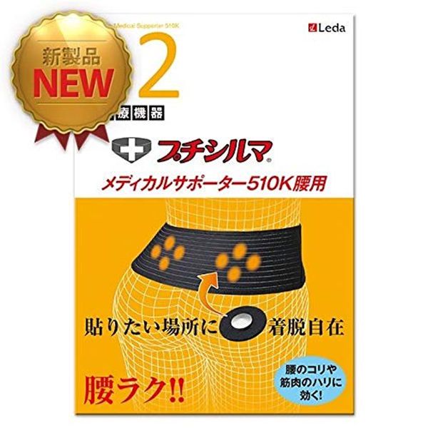 Petit Silma Medical Supporter 510K for Lower Back Small Size Leda