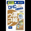 DHC DHC Concentrated Turmeric 20 Days x 2 Sets