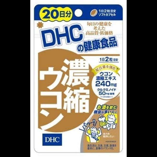 DHC DHC Concentrated Turmeric 20 Days x 2 Sets