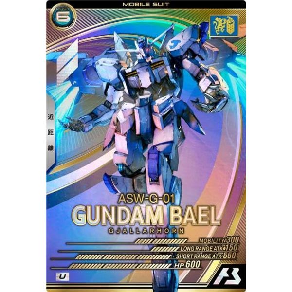 arsenal base ut06-032 gun bael u