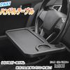 Volvo 850 Estate Car Steering Wheel Table Meal Work Bench General Purpose
