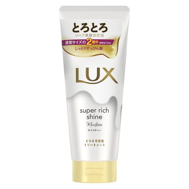 LUX Super Rich Shine Moisturizing, Soft Moisturizing Treatment, 10.6 oz (300 g)