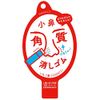 Porenice Nose Keratin Eraser